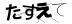 CAPTCHA